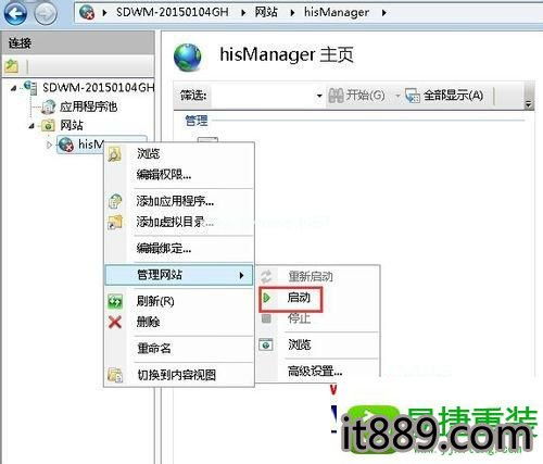 Win10系統(tǒng)搭建網(wǎng)站提示“計算機(jī)上沒有找到WAS服務(wù)”的排查與解決步驟詳解