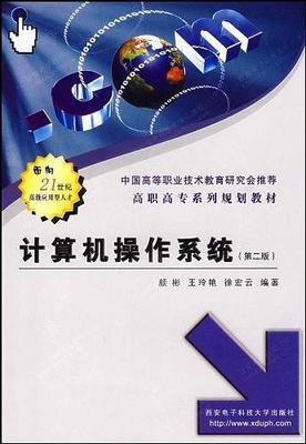 計算機(jī)操作系統(tǒng) 系統(tǒng)服務(wù)的核心架構(gòu)與功能解析